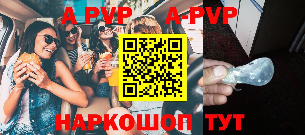Alpha PVP крисы CK  Вход с VPN  APVP  Alpha PVP мука  Пугачёв 