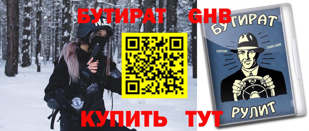 Пугачёв  Бутират вода  Бутират  Вход с VPN 