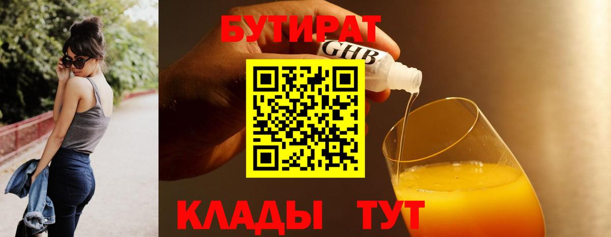 БУТИРАТ буратино Пугачёв