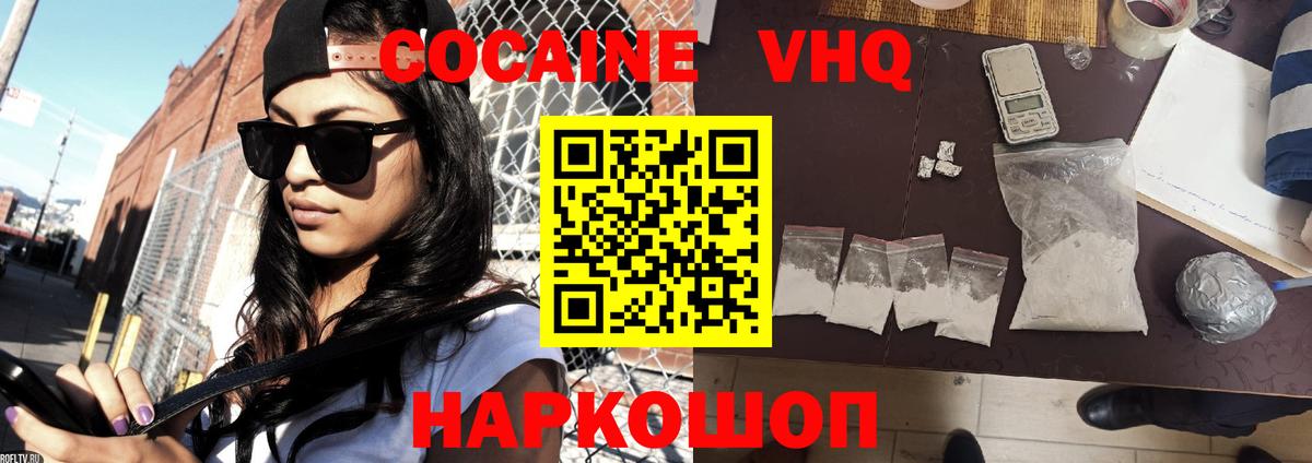 КОКАИН  КОКАИН Перу  Cocaine Columbia  Вход с VPN  Пугачёв 