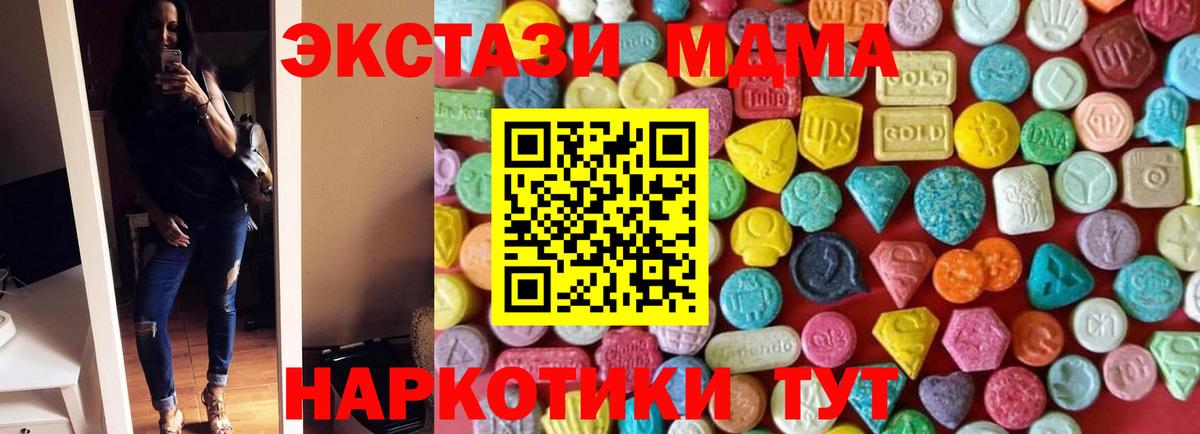 ЭКСТАЗИ XTC  Экстази mix  Пугачёв  Вход с VPN 