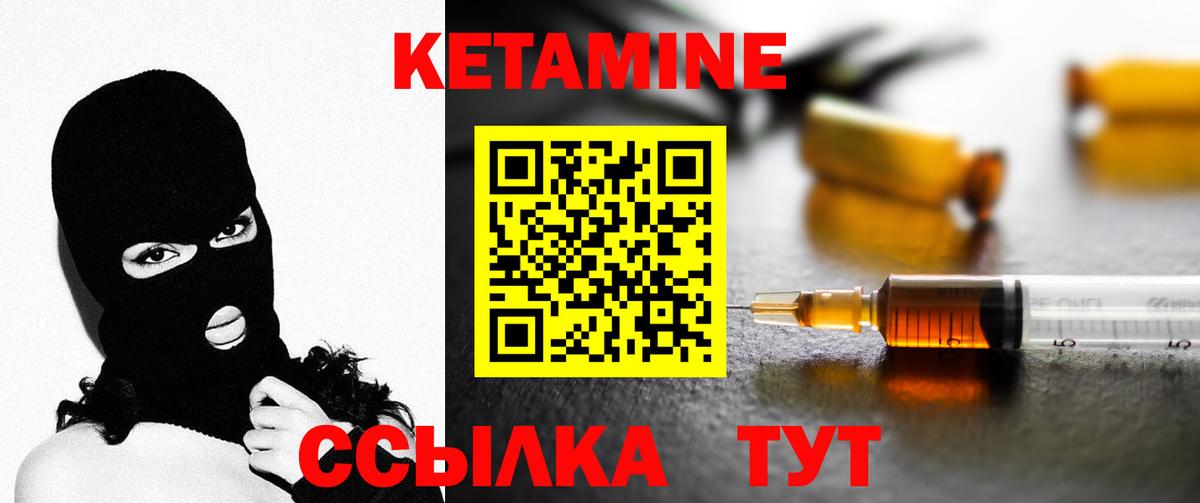 Кетамин ketamine Пугачёв