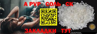 молекула духа Ставрополь