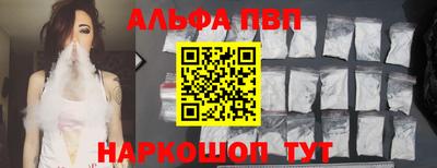 молекула духа Ставрополь