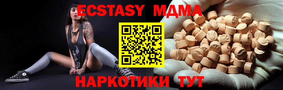 MDMA crystal  Вход с VPN  Пугачёв 