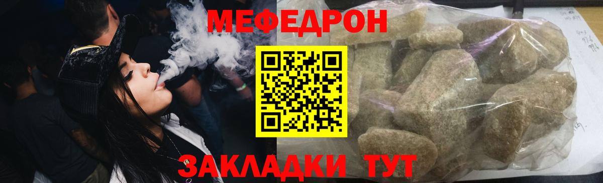 Меф 4 MMC  МЯУ-МЯУ кристаллы  блэк спрут зеркало  Пугачёв  Вход с VPN 
