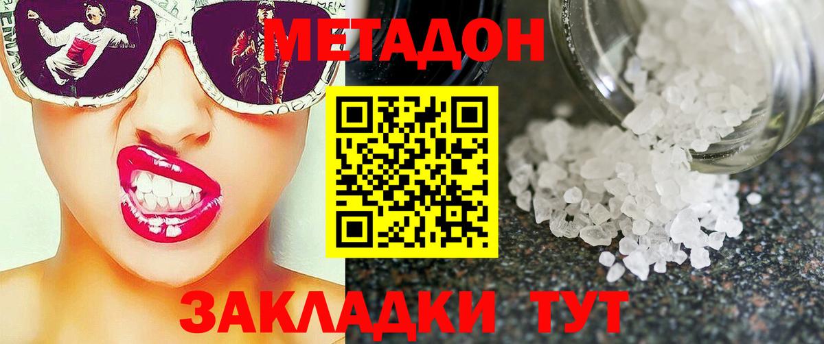 МЕФ   ГАШИШ  МАРИХУАНА  Пугачёв  Вход с VPN  ЭКСТАЗИ 