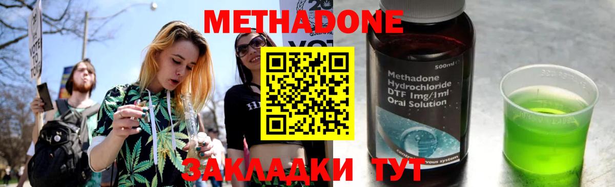 Метадон кристалл  Вход с VPN  Пугачёв  Метадон VHQ 