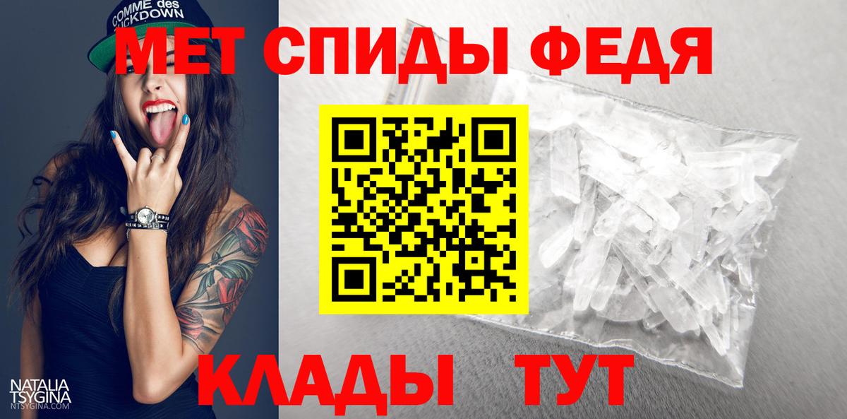 Пугачёв  Первитин винт  Вход с VPN 
