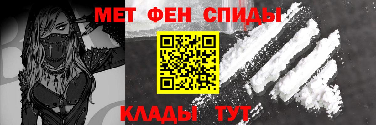 Первитин Methamphetamine Пугачёв