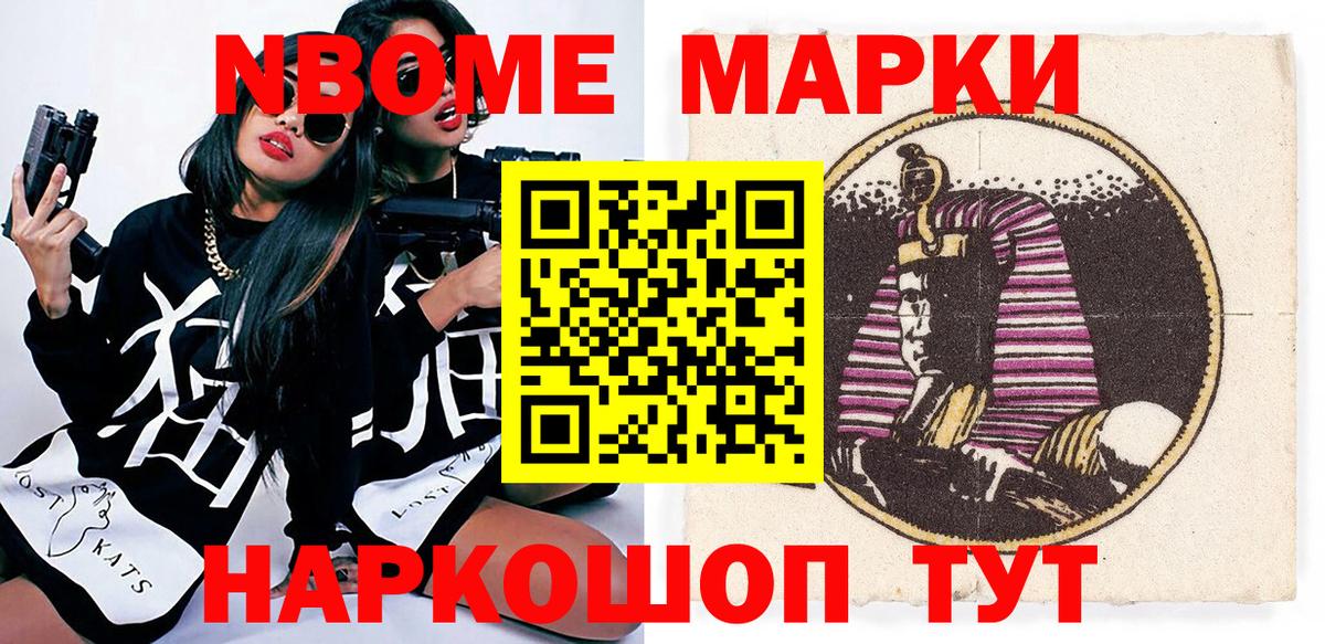 Марки NBOMe 1500мкг  Марки NBOMe  Вход с VPN  Пугачёв  Марки NBOMe 1500мкг 